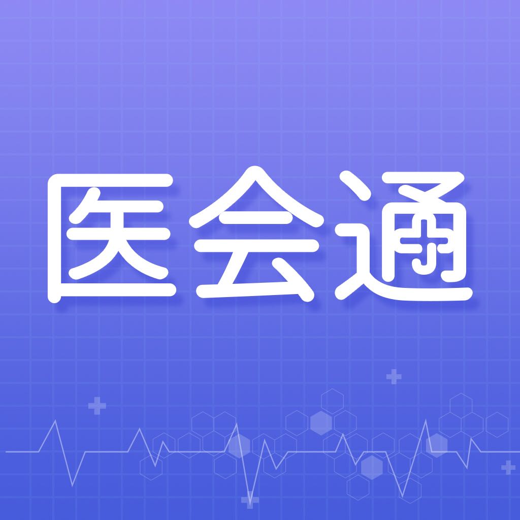 医会通v1.0.1 最新版