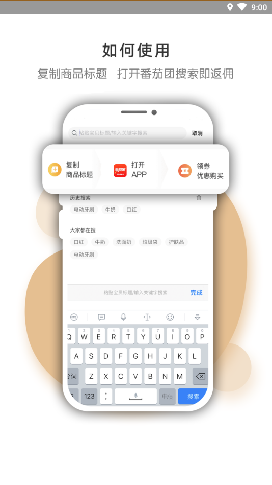 番茄团appv2.0.0 官方最新版