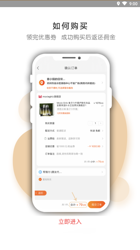 番茄团appv2.0.0 官方最新版