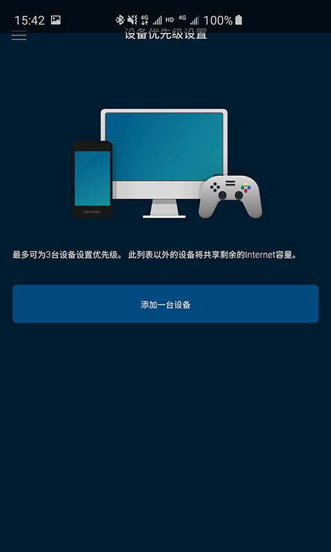 Linksys appv2.13.0 最新版