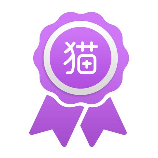 宁好猫app(猫圈社交)v1.1.1 最新版