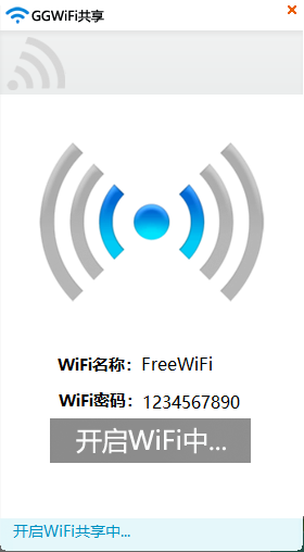 GGWiFi共享版(电脑wifi共享)v1.0.0.1 官方版