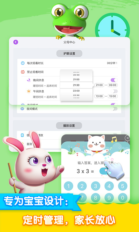 儿歌故事启蒙appv1.0.4 最新版