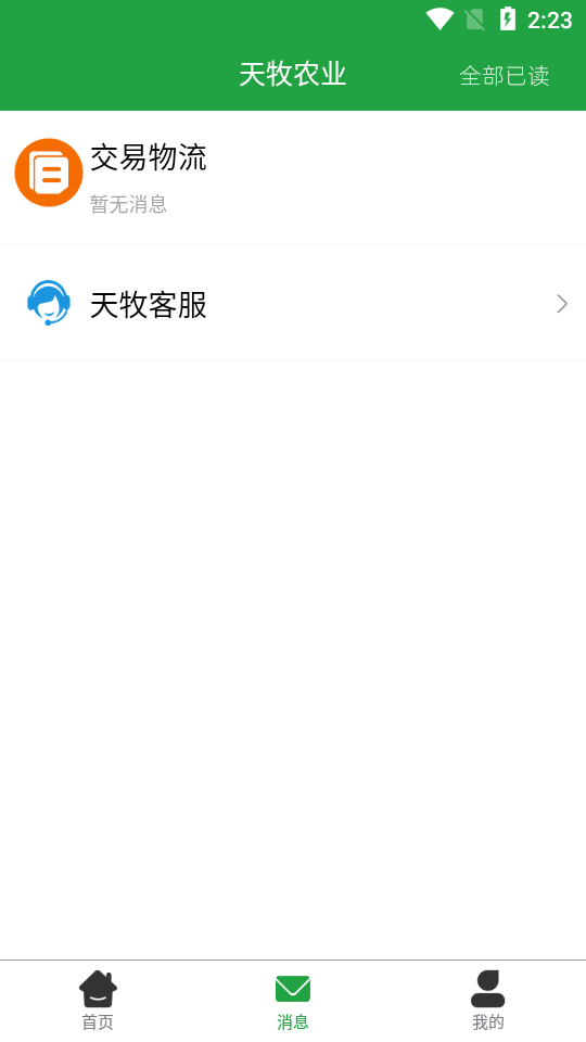 ũҵv1.0.0 ٷ