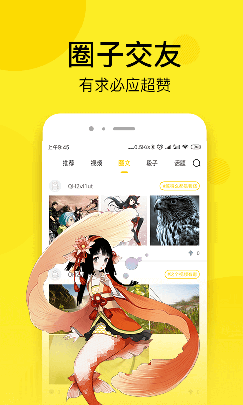 七毛免费漫画v2.3.0 安卓版