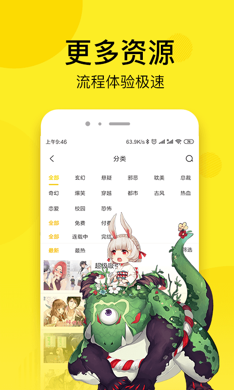 七毛免费漫画v2.3.0 安卓版