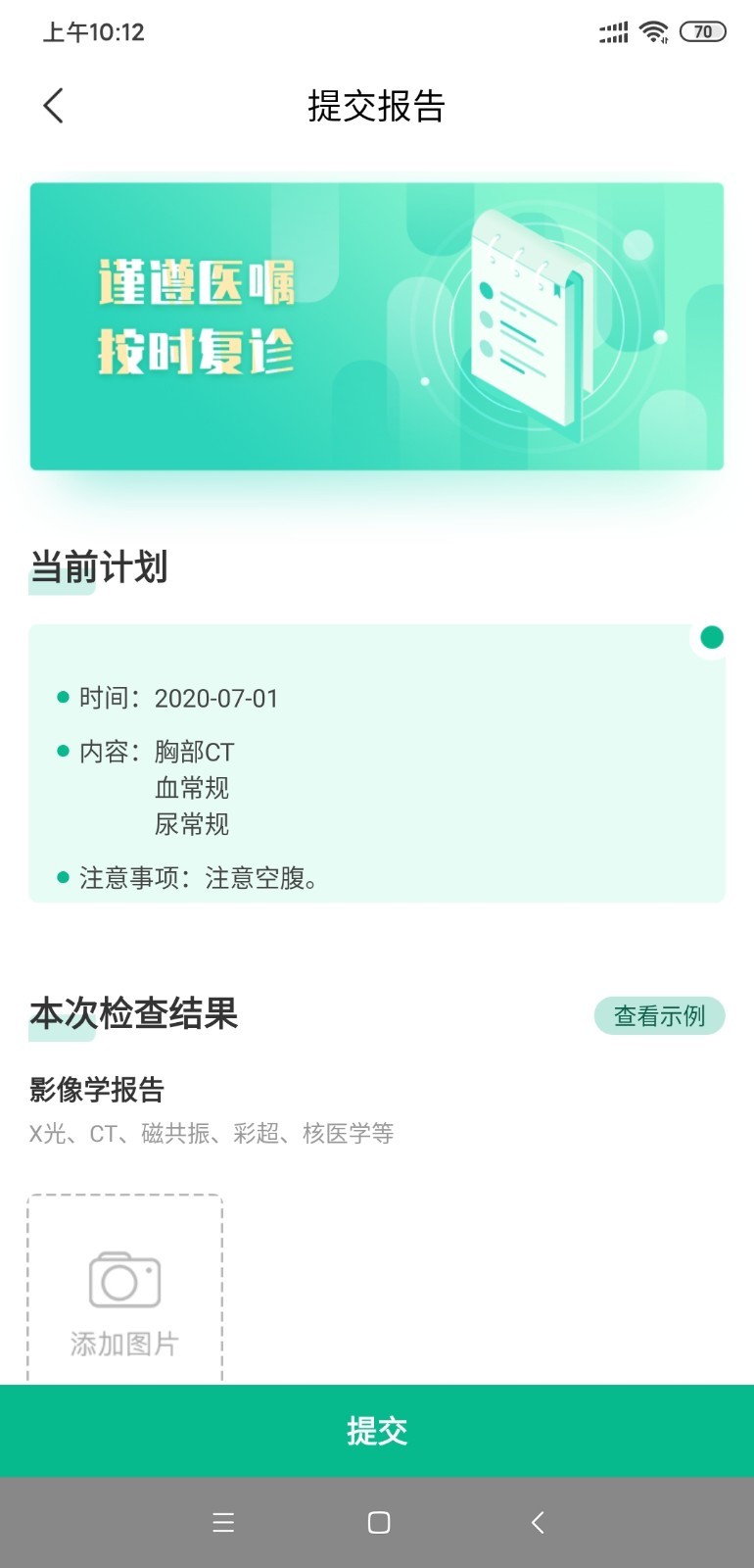 臻医在线appv2.0.15 官方版