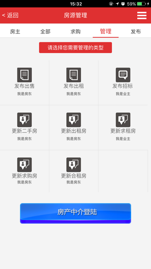 张家港房产网appv4.3.8 安卓最新版