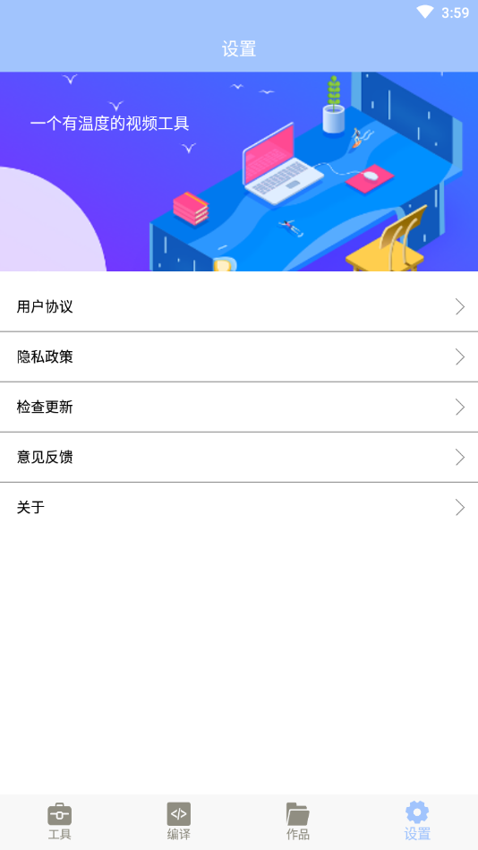 视频转换大师安卓版appv1.4 最新版