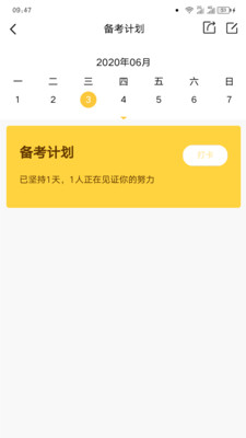 ʦУv2.5.0 ٷ