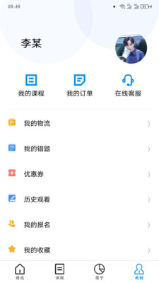 ʦУv2.5.0 ٷ