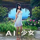 AI少女明日方舟拉普兰德MOD