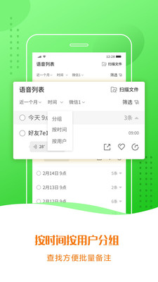 语音合成小助手软件