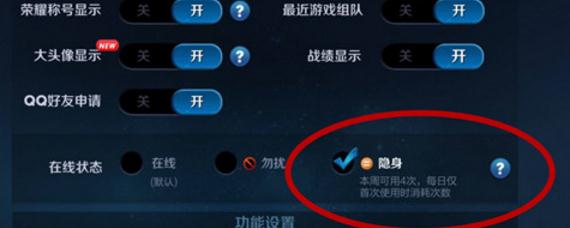 王者荣耀怎么隐藏在线游戏 王者荣耀在线怎么装不在线
