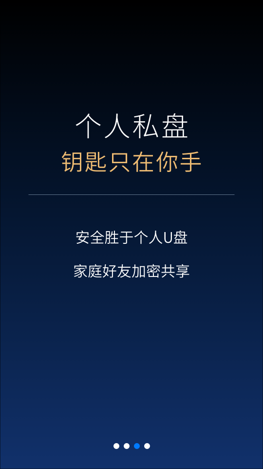 冷杉云盘(企业云盘)v3.0.7 最新版