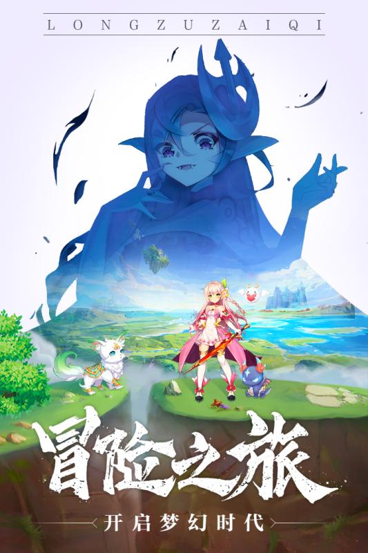 星界幻想v1.5 官方安卓版