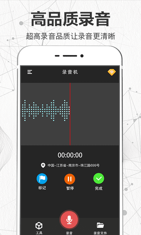录音机appv3.5.0 最新版