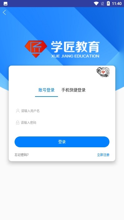 学匠教育(执业考试学习)v1.0 官方版