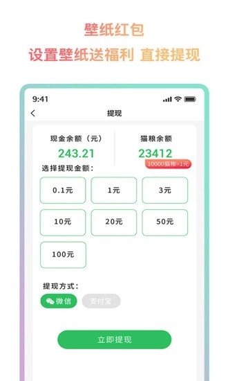 超然动态壁纸v1.0.0.3 安卓版