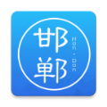 邯郸通(邯郸市民卡app)v1.0.3 最新版