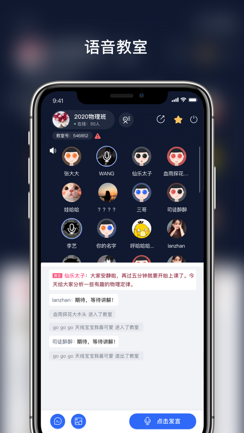 广言app(语音课堂)v1.2.5 最新版