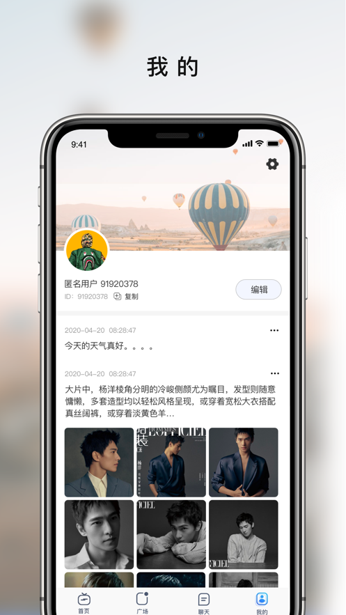 广言app(语音课堂)v1.2.5 最新版