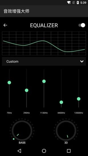 音效增强大师v5.0.0 手机版