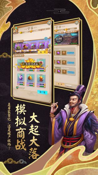 富甲封神传华为版v9.9.3 安卓版