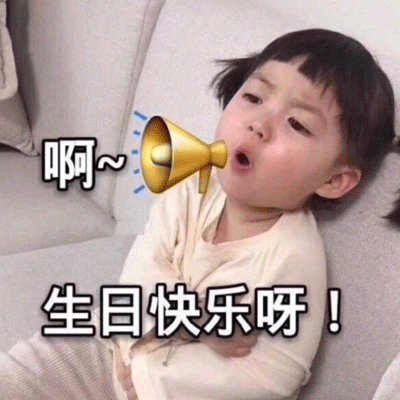 微信生日配图搞笑 生日快乐搞笑图片素材