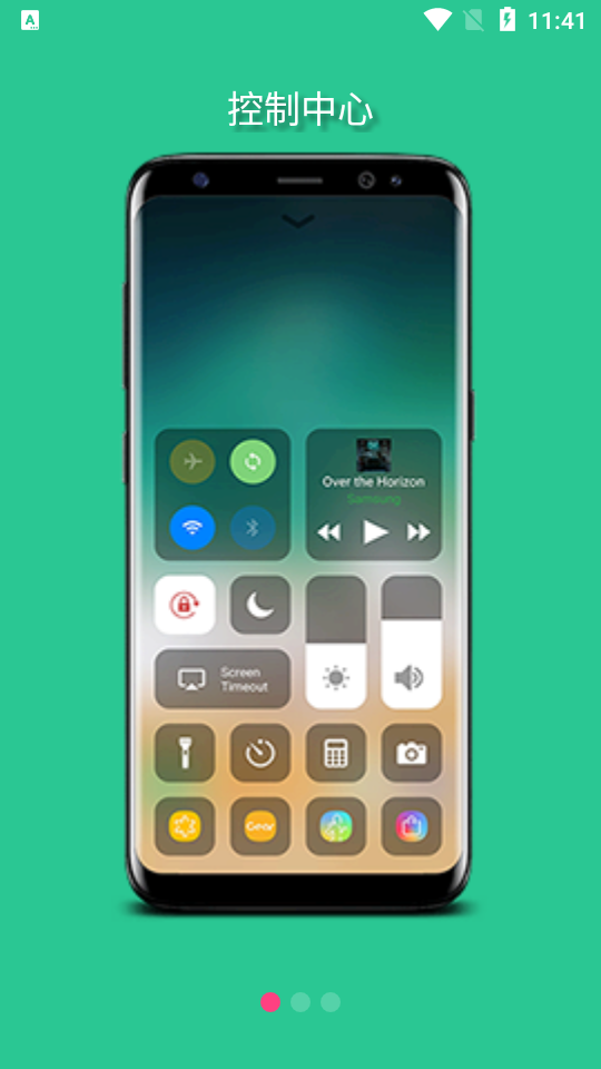 仿IOS控制中心appv3.0.0 安卓版