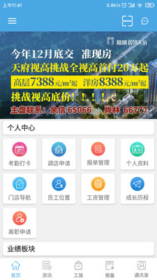 ƷOA appv5.1.6 ׿