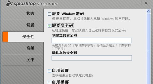 splashtop streamer(ֻƵԹ)v3.3.8.0 Ѱ