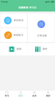 Ӣҽѧv3.6.0 ٷ°