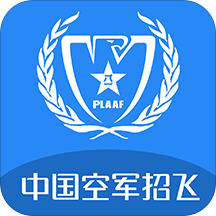 中国空军招飞网appv1.0.7 官方版