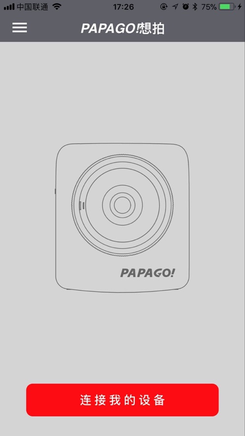 PAPAGOappv1.7.4 °