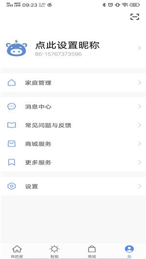 聪明小猪(智能家居控制)v1.0.0 最新版
