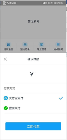 慧学车理论端appv1.7 最新版