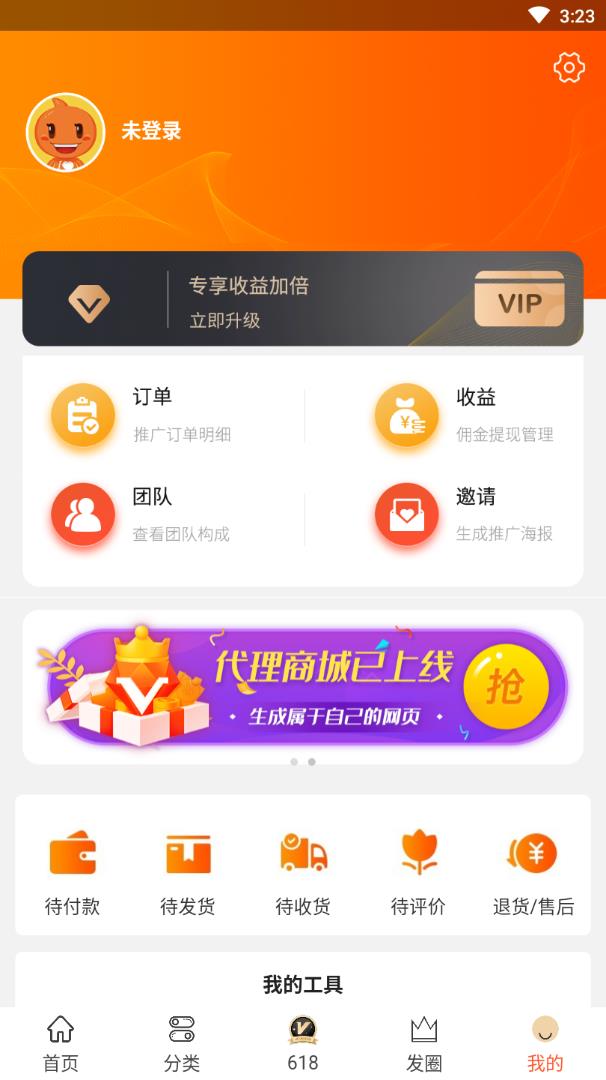 方己app(省钱导购)v1.0.29 最新版