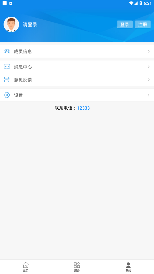 ǻappv2.8.3 ׿