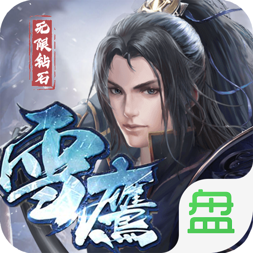 裁决王座百抽版v1.0.1 无限钻石版