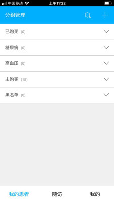 血管卫士医生端appv2.0.0 最新版