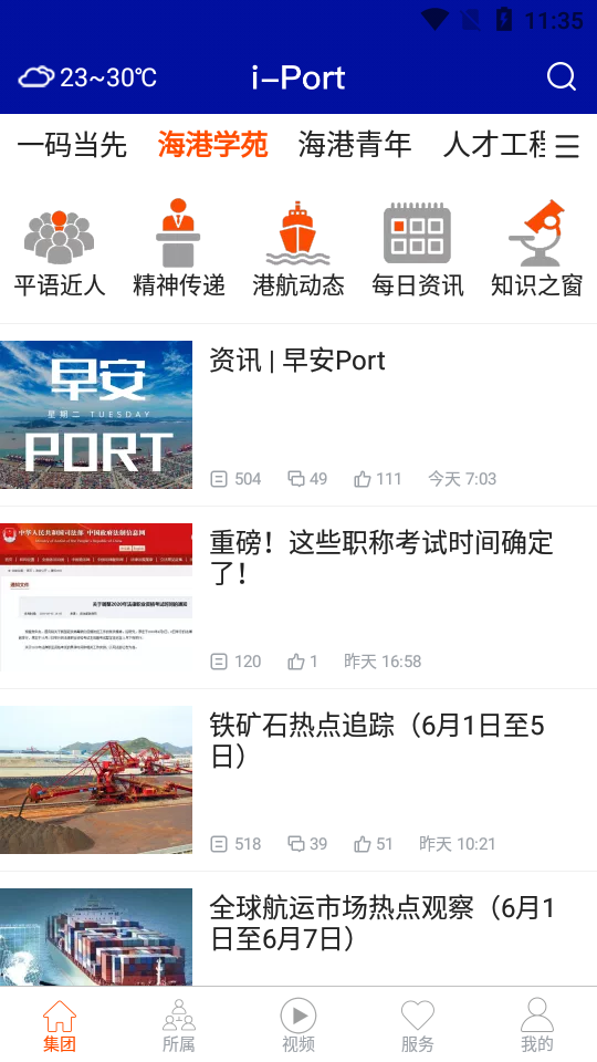 i-Port(ͨ)v1.4.0 °