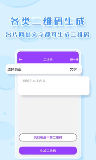 截图P图v2.8.6 免费版