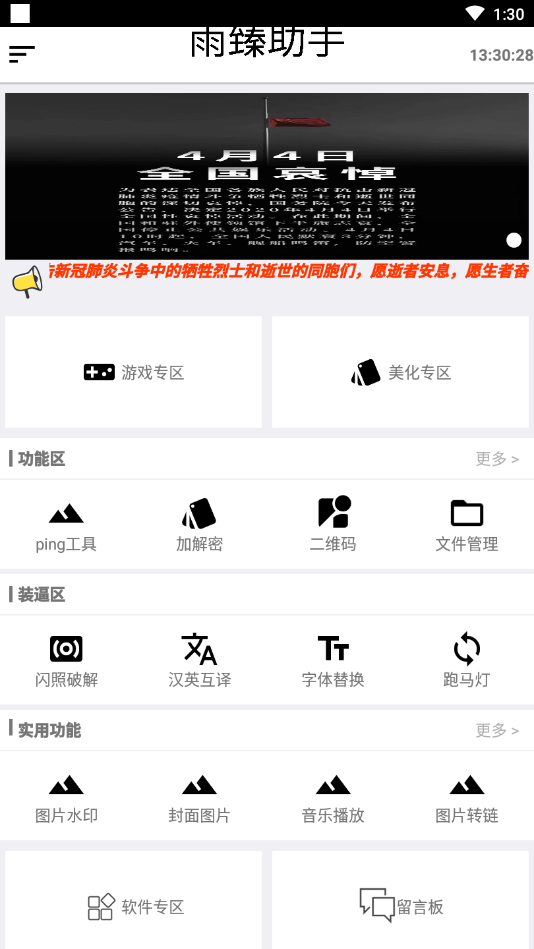 ۺ(鹤)v1.10 ֻ