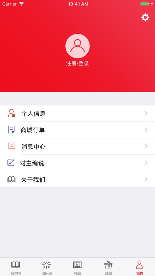 中经商学院appv2.0.1 最新版