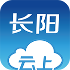 云上长阳appv1.0.4 最新版