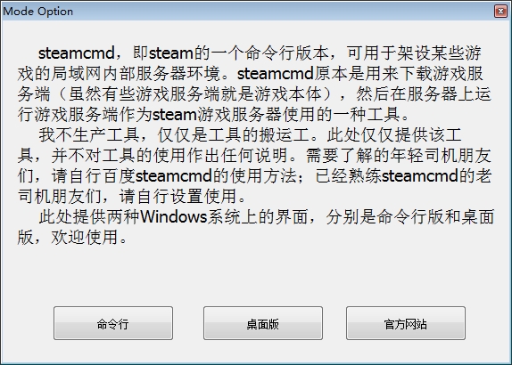 steam蹤(steamCMD)