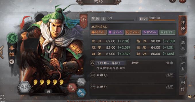 三国志战略版游客登录版