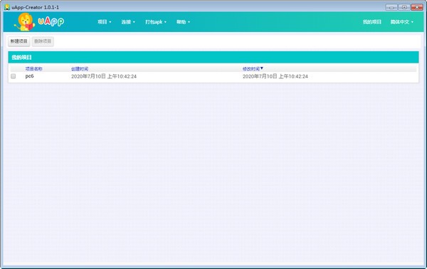 uAPP Creator(׿Ӧÿƽ̨)