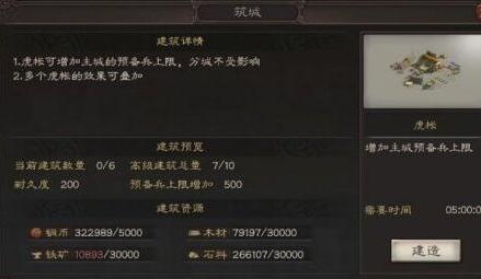 三国志战略版虎帐有什么用 虎帐作用解析攻略